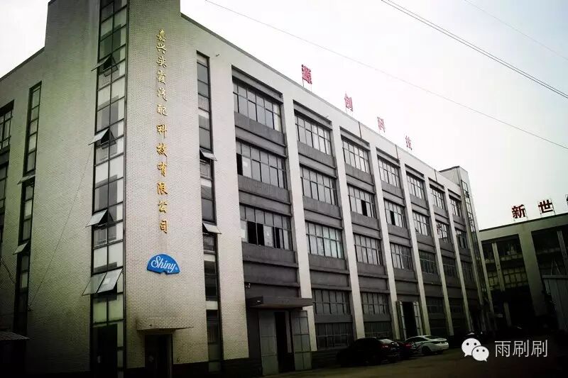 嘉兴奕霞公司外景