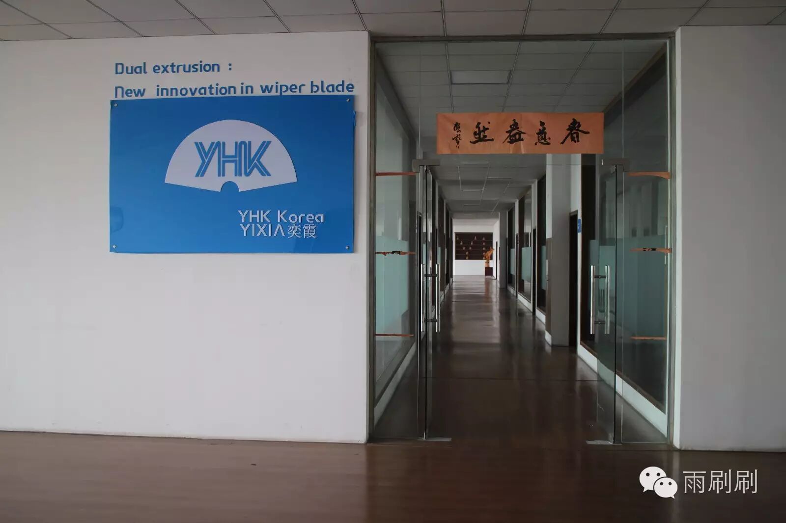 嘉兴奕霞品牌办公空间